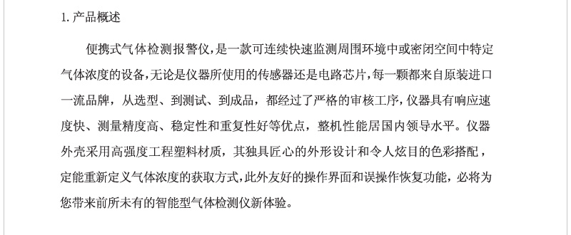 氰化氢探测器|便携式氰化氢气体测量仪|泵吸式HCN报警器