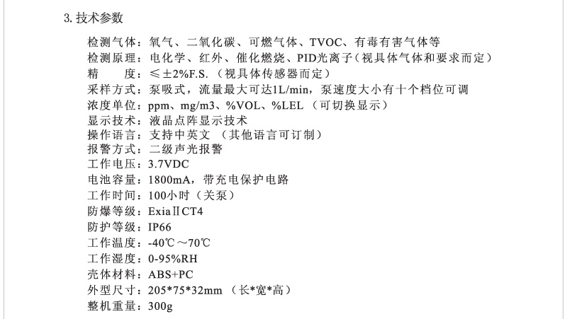 灵敏度高便携式乙炔测量仪|泵吸式乙炔报警器
