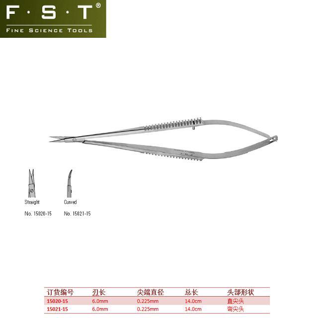 FST维纳斯弹簧剪15020-15 FST维纳斯弯头弹簧剪15021-15