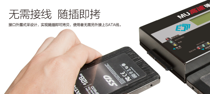 MU拷贝机 1拖3快速复制固态SSD或mSATA或M2硬盘资料 脱机独立按键