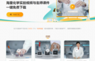 最受化学老师欢迎软件TOP10