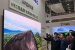 新品首发｜NEC恒晶屏强势登陆重庆高博会