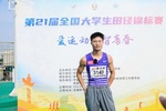 东华理工大学朱亚坤勇夺第21届全国大学生田径锦标赛冠军