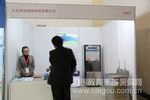 英诺格林携带国际领先的水处理系统解决方案亮相2013北京教育装备展示会
