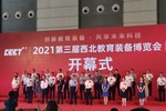 中教啟星亮相第三屆西北教育裝備展，創新方案引人矚目