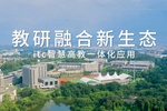 從知識走向智慧，itc保倫股份為你開啟真正的未來高等教育！