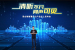 現場紀實，思必馳智慧辦公產品云上發布會圓滿收官！