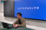 教學模式創新變革 伯索云學堂助力南京市線上教研公開課