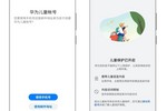 隱私安全從小護起！邀你體驗HMS準備的“硬核”兒童節禮物