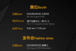 【秀場直擊】2020海寧中國國際時裝周首秀BIFTPARK+SagaFurs北服產業園成果非凡