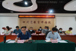 成渝地區雙城經濟圈教育評估監測協同創新發展視頻研討會順利召開