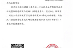 悅訊科技攜手德化縣教育局共建縣域教育信息化典范