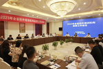 2023年江苏省校外培训机构监管工作会议在南通举行