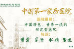 孫逸仙醫院圖書館引進圖書消毒柜瑞獸小超CHRB990RS