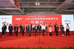 2023甘肅省教育裝備展示會盛大開幕