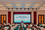 第四届鄂台青年发展论坛在黄冈师范学院召开