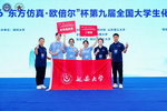 延安大學(xué)學(xué)子在全國大學(xué)生化學(xué)實(shí)驗(yàn)和化工實(shí)驗(yàn)競賽決賽中斬獲國家級獎項(xiàng)