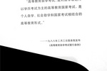 鷹視教育：在線上教育新時代得到全學員認可