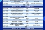 卓立漢光丨第四屆“逐夢光電”國產光電分析儀器研制與應用研討會開幕