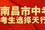 天行創世紀學校初中部開學通知