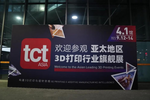 創想三維亮相TCT亞洲展，高速3D打印引爆全場