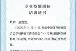 培训通知丨2023学校体育业务岗位专业技能研修班