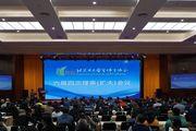 北京市大學生體育協會六屆四次理事（擴大）會議隆重召開