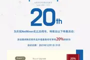 【促销活动】NetMiner20周年，20%折扣！