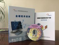 金碟RFID智慧圖書館管理系統