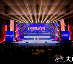 第15届大广赛圆满落幕 爱华仕箱包赋能拥抱创意新生力量