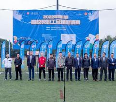 四川省高校教职工足球邀请赛在西南交大开赛