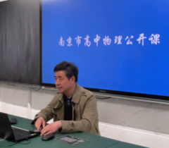 教学模式创新变革 伯索云学堂助力南京市线上教研公开课