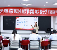 2022年河南省高等职业教育教学能力大赛举办