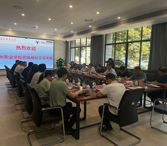 滨州职业学院调研组来重庆电子工程职业学院交流调研