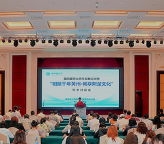 第四届鄂台青年发展论坛在黄冈师范学院召开