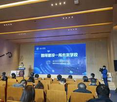 打造創新教育新高地 海爾要在青島建一所名牌學校