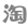 2020年中华医学会医学教育分会“第十期全国高等医学院校教学管理干部培训班”在中国医科大学成功举办