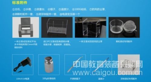 电子式热塑性塑料比重计