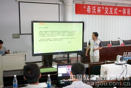 青龙县教学应用赛 教师大秀希沃软件技能