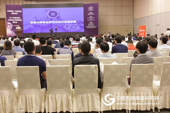 未來教育：智慧校園高峰論壇 在寧圓滿收官