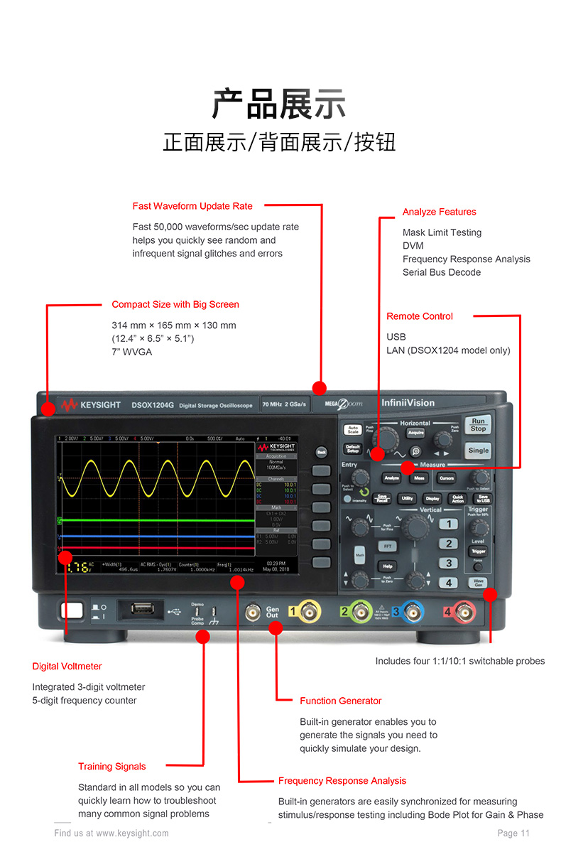 是德科技KEYSIGHT(原安捷伦AGLIENT)InfiniiVision 1000 X 系列数字示波器