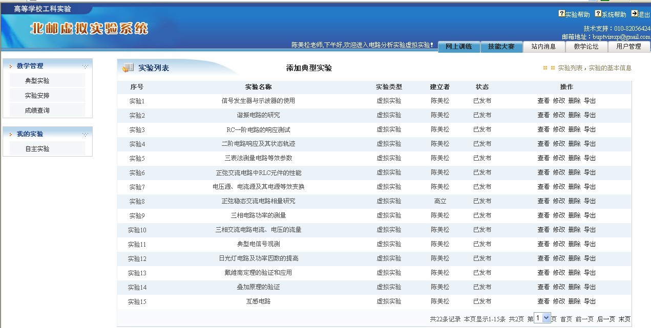 北京润尼尔网络科技有限公司(北京润尼尔网络科技有限公司 资源共享平台)