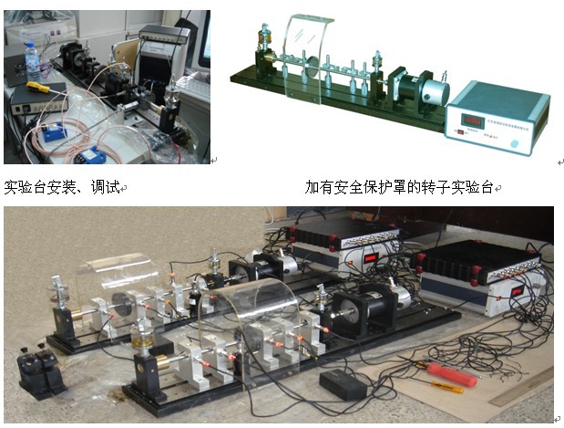 WS-ZHT1多功能转子振动教学实验系统（配套设备）