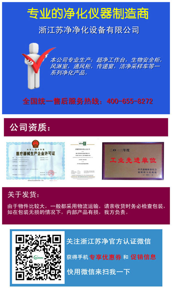 浙江苏净制造商.jpg 浙江苏净制造商.jpg