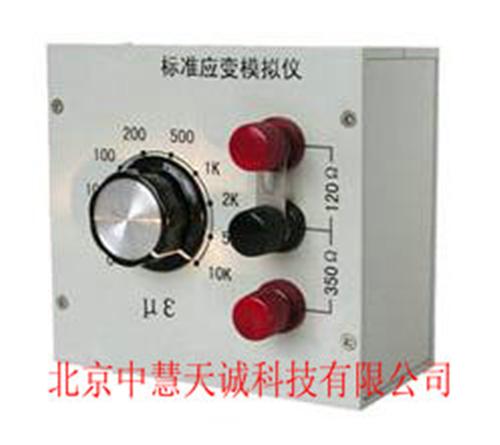 标准应变模拟仪（单盘） 型号：ADB2209