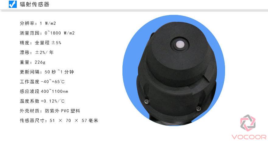 便携智能气象站生产/便携气象站厂家