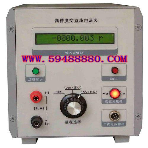 高精度交直流电流表 型号：EZV01/LB-1000A