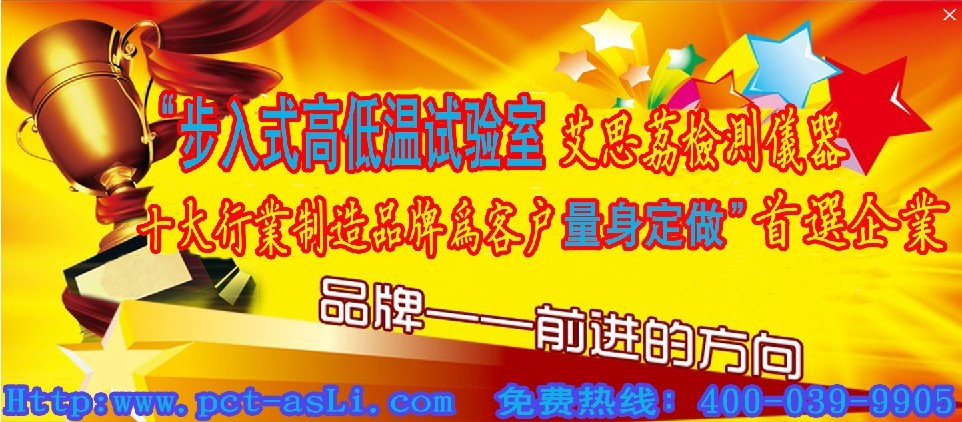 HAST测试仪制冷配件有哪些优缺点 报价 自产自销