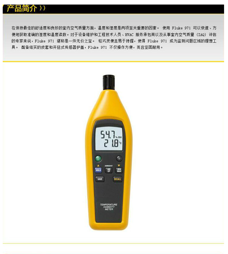 温度湿度测量仪/温度湿度仪