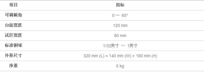 初粘性测试仪 初粘性测定仪